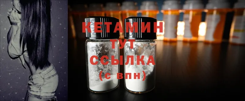 КЕТАМИН ketamine  мега ССЫЛКА  Белоусово 