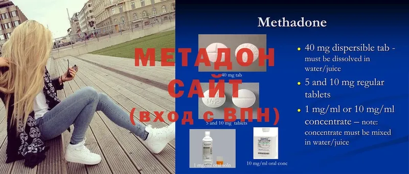 KRAKEN как войти  Белоусово  Метадон methadone 