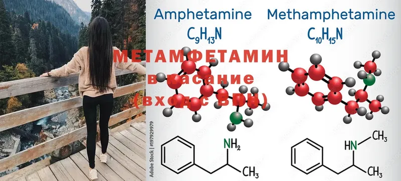 МЕТАМФЕТАМИН Methamphetamine  Белоусово 